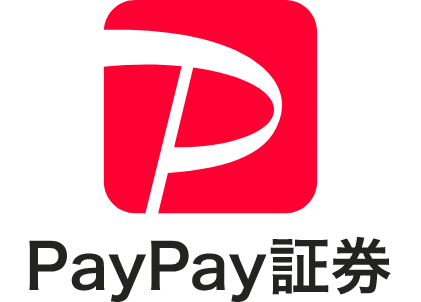 PayPay証券のメリット