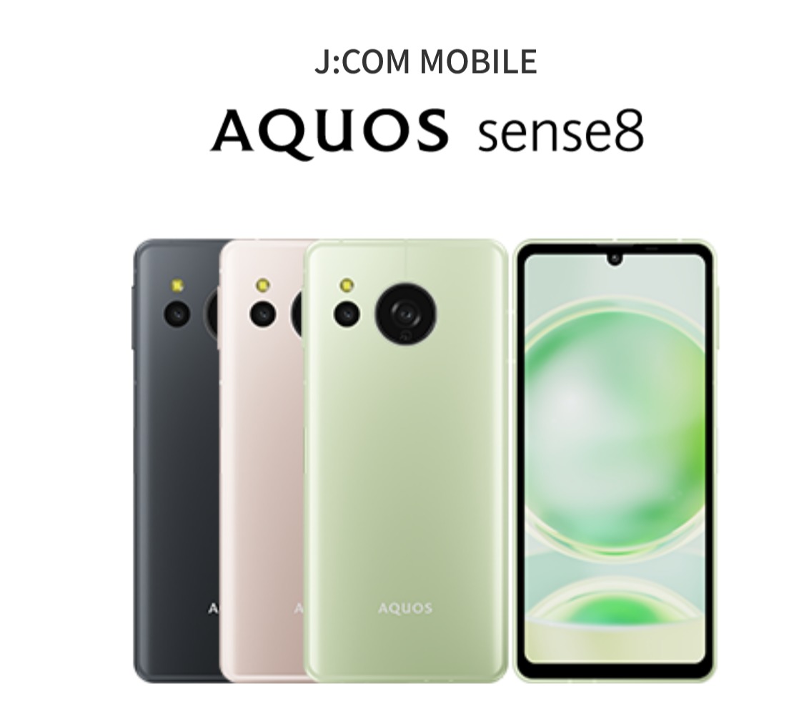 AQUOS sense8がJCOMモバイルから発売。sense6sと比較、4k動画撮影機能復活か