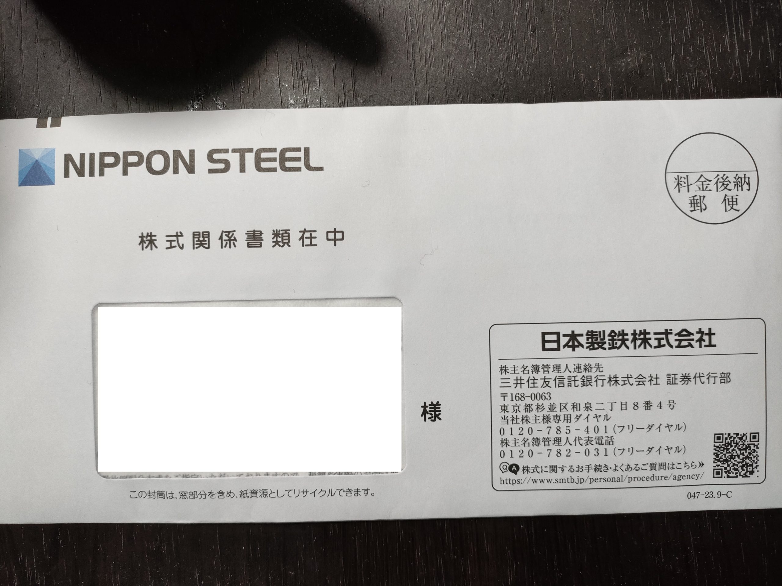 NIPPON STEEL(TYO 5401)から配当金をいただきました。
