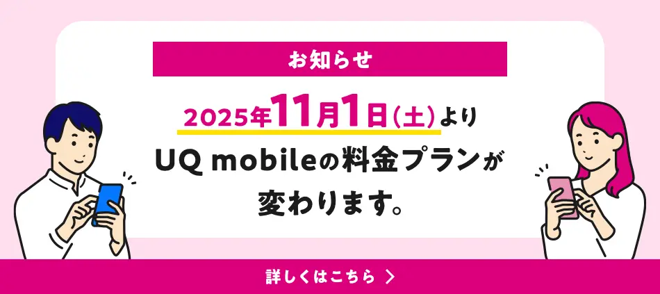 ミニミニプラン小幅値上げ。稀少プランどうする？