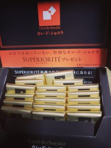森永カレドショコラ70の値段が安いところ【値上げ】