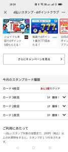 d払いアプリ「かんたん資産運用」経過報告【ニセSOX】